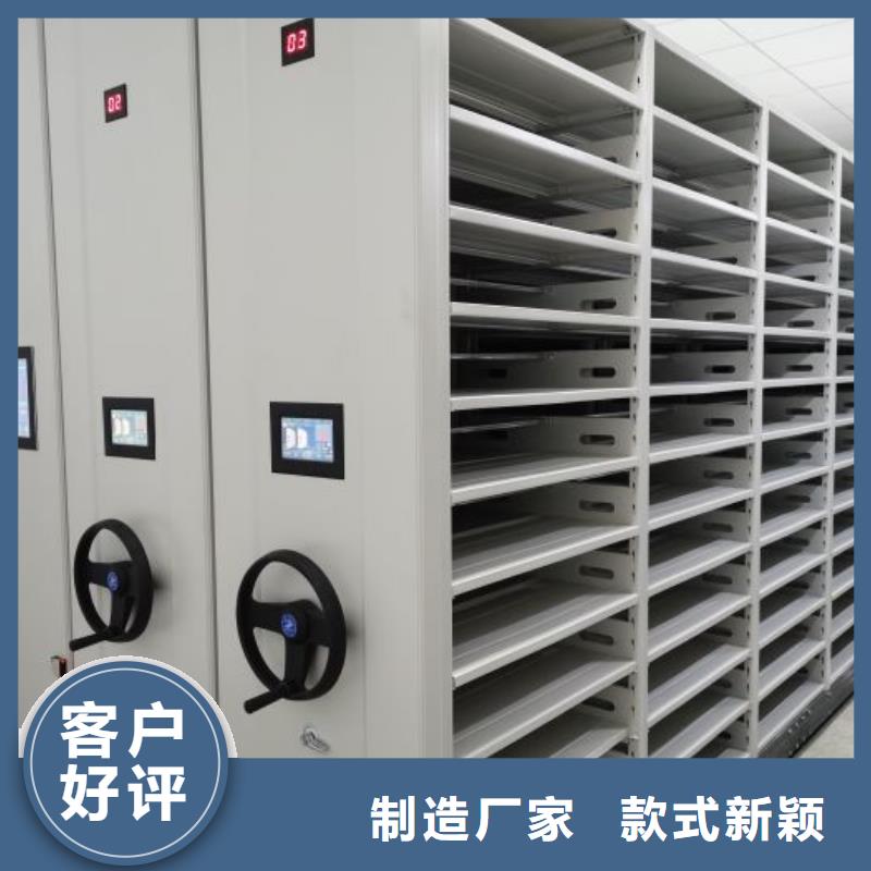 坦诚以待【凯美】密集型档案柜