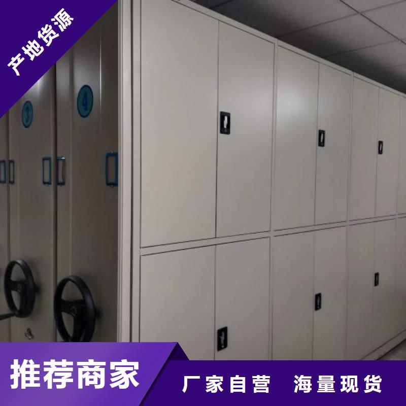 客户至上【凯美】乐东县密集柜档案架
