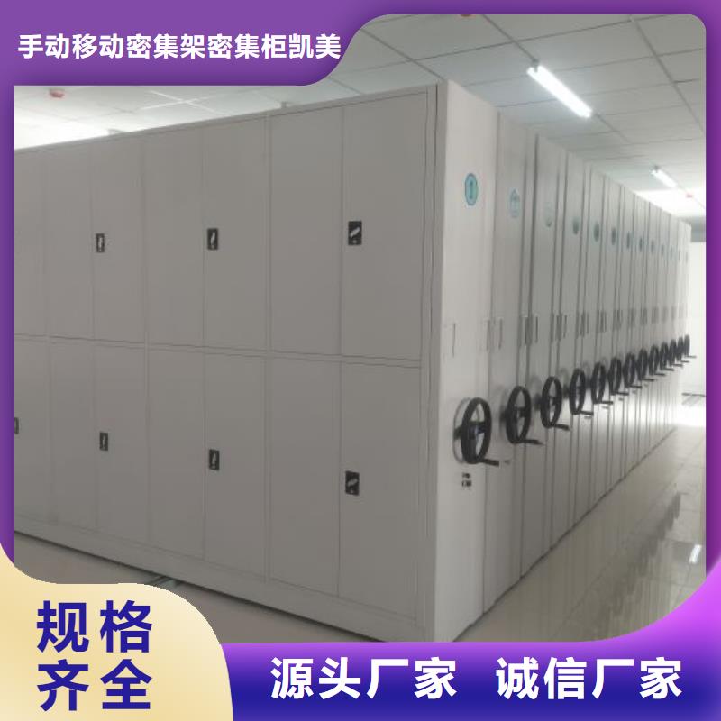 行业信息【凯美】自选层档案柜