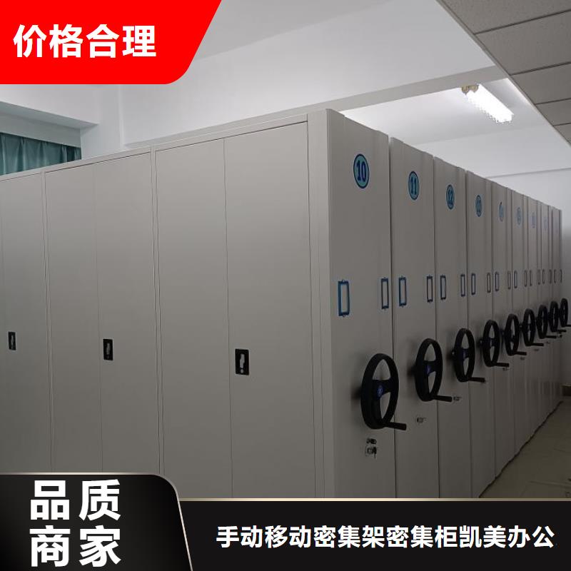 服务至上【凯美】移动资料柜