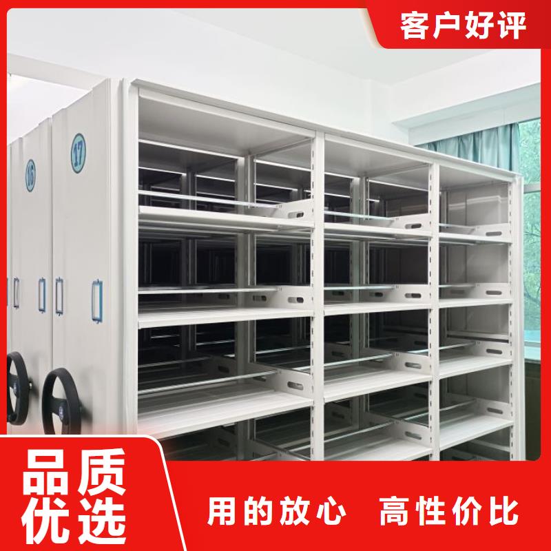 客户为先【凯美】人事档案密集架