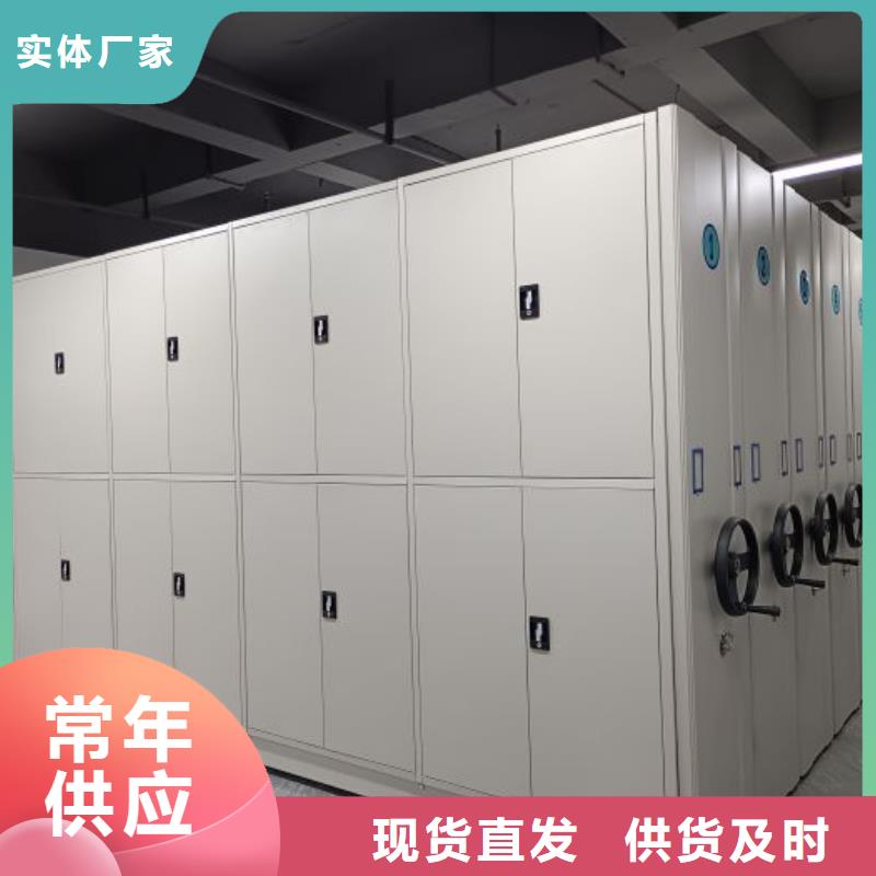 公司欢迎您【凯美】档案图纸密集架