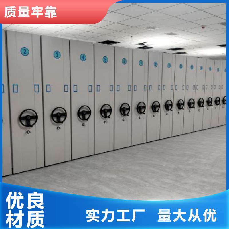 放心满意【凯美】资料档案室密集架