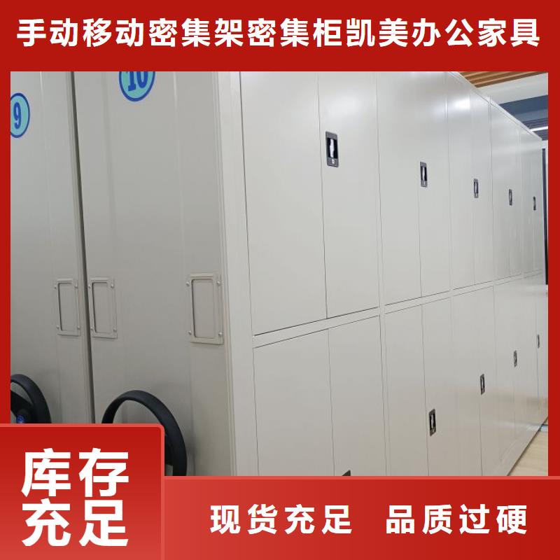 有优惠吗【凯美】档案存放密集柜