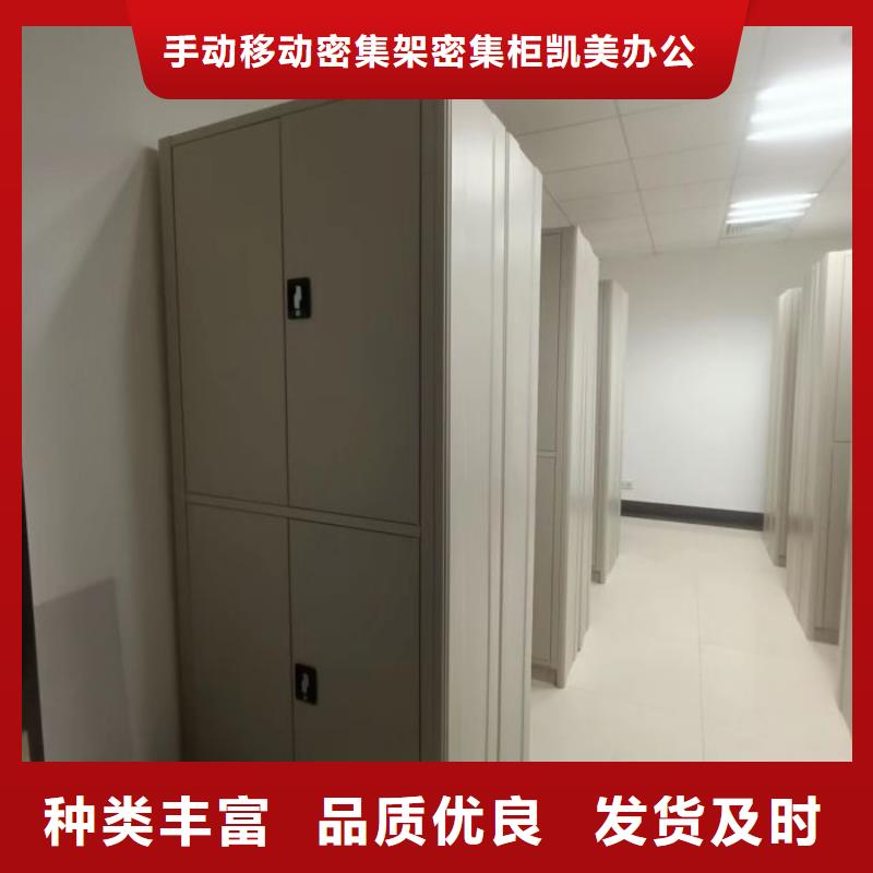 公司欢迎您【凯美】档案图纸密集架