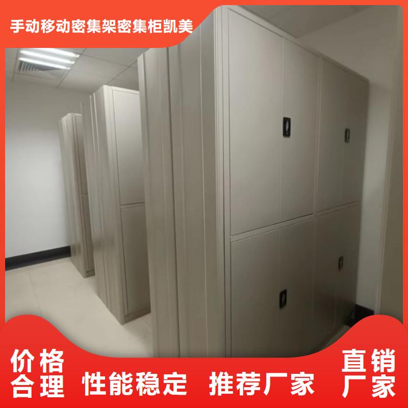 常见问题【凯美】档案密集架