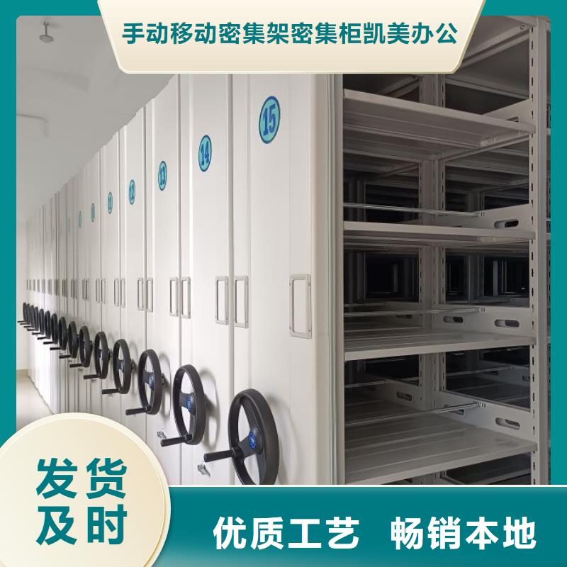 感谢光顾【凯美】手摇密集档案架