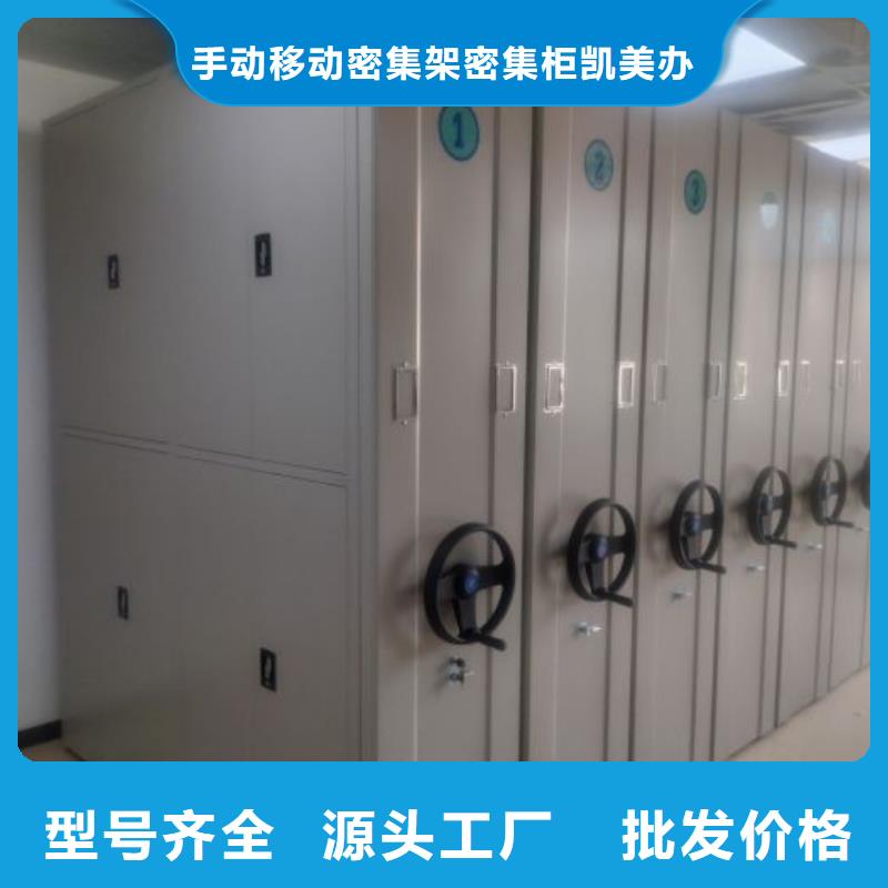定制多少钱【凯美】资料库密集架