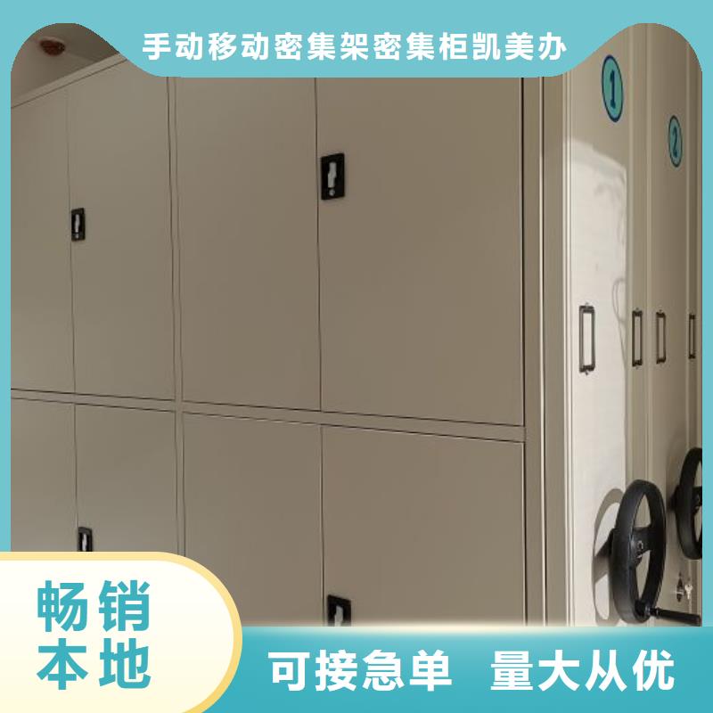 厂家哪家好【凯美】摇把式密集柜