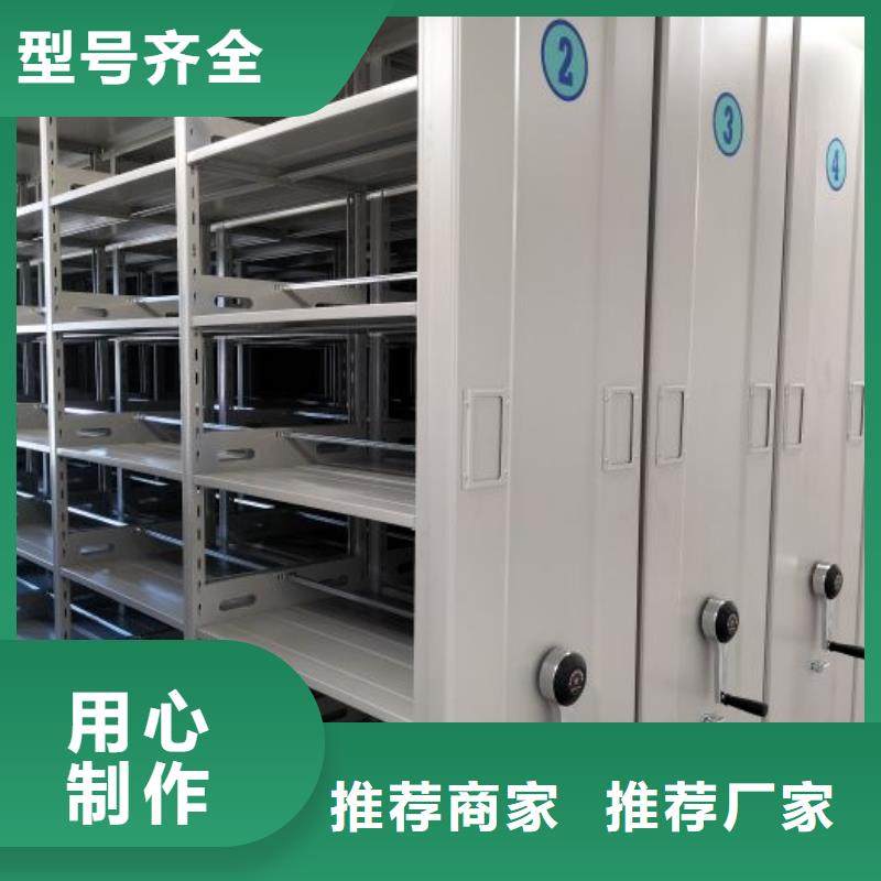 诚信营销【凯美】导轨式档案柜