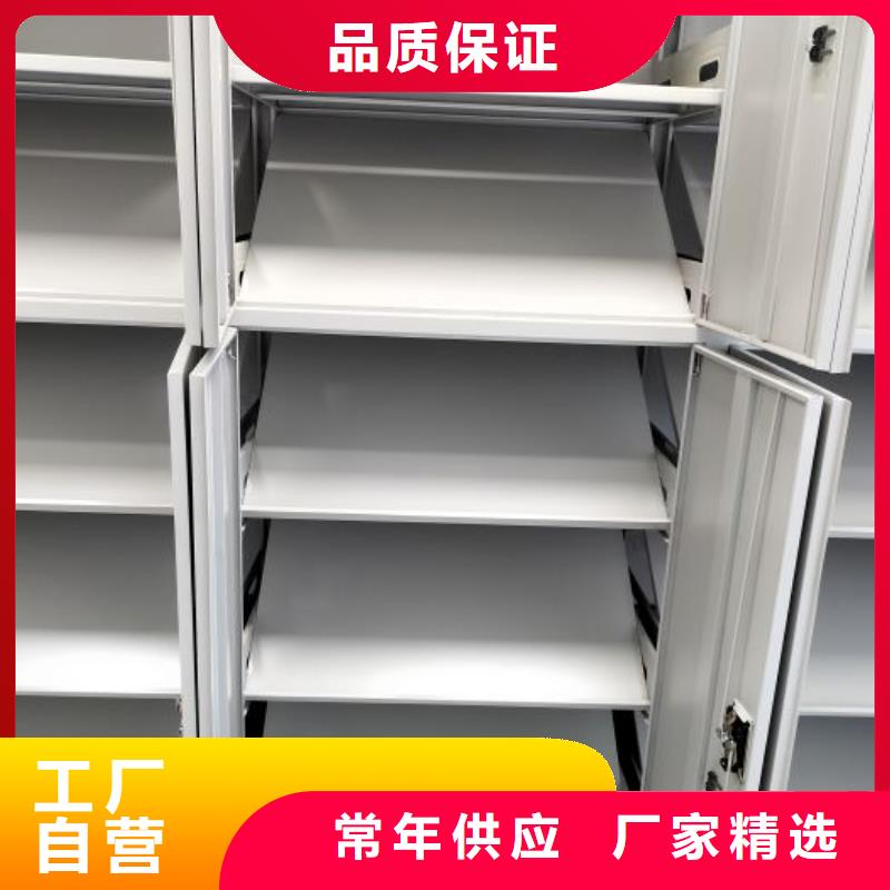 公司欢迎您【凯美】档案图纸密集架