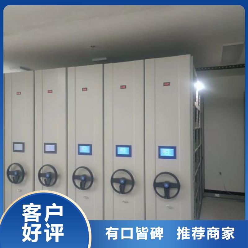 诚信营销【凯美】导轨式档案柜