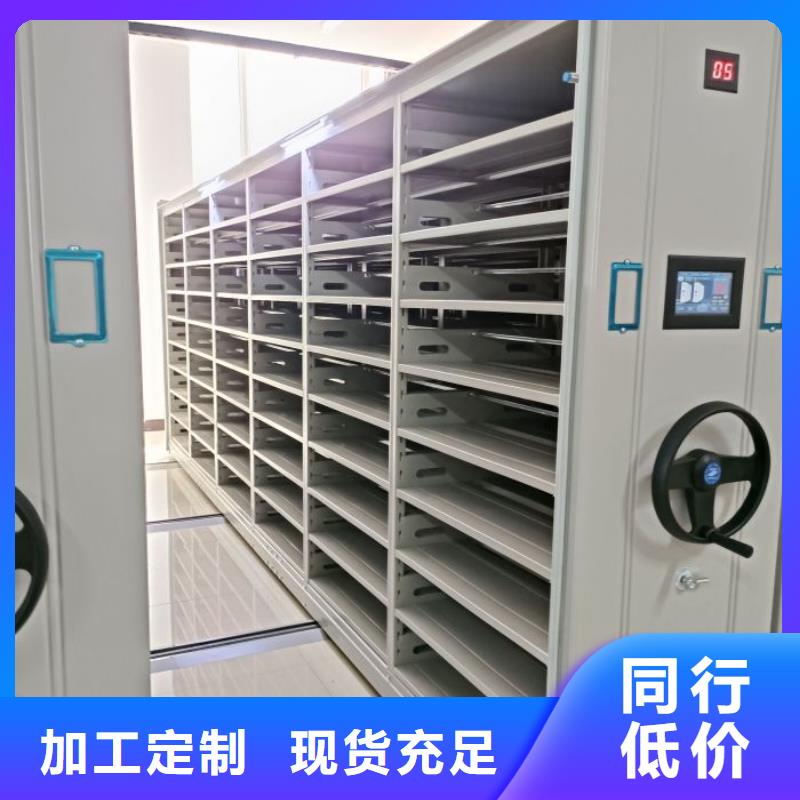 图文信息【凯美】档案移动密集柜