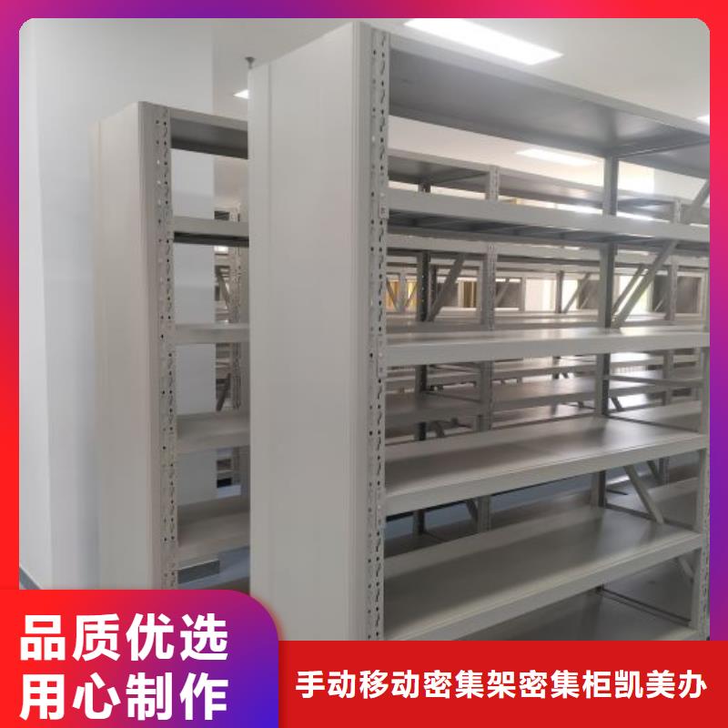 客户至上【凯美】乐东县密集柜档案架