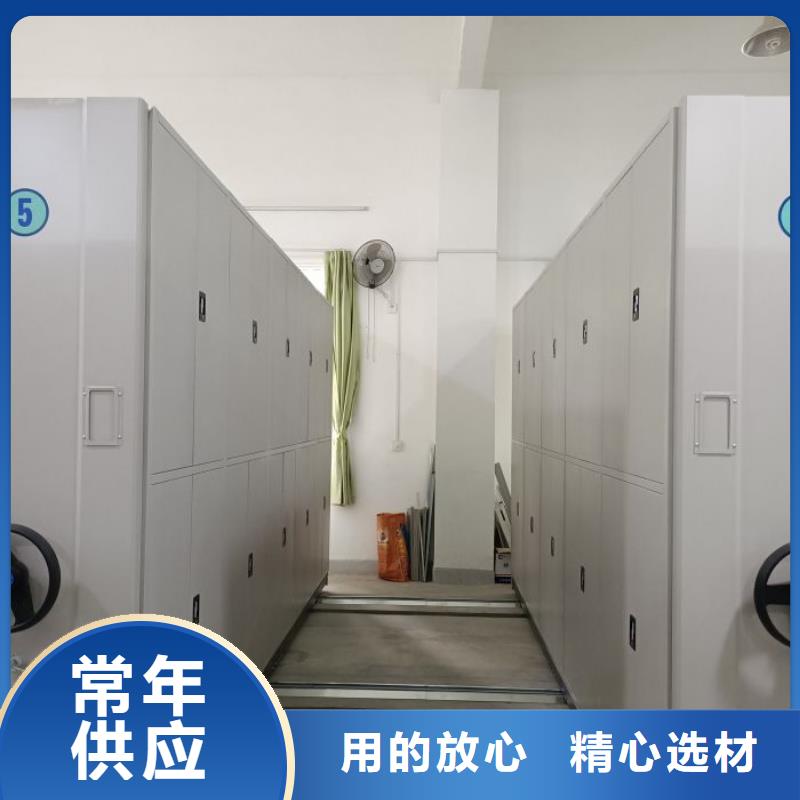 坦诚以待【凯美】密集型档案柜