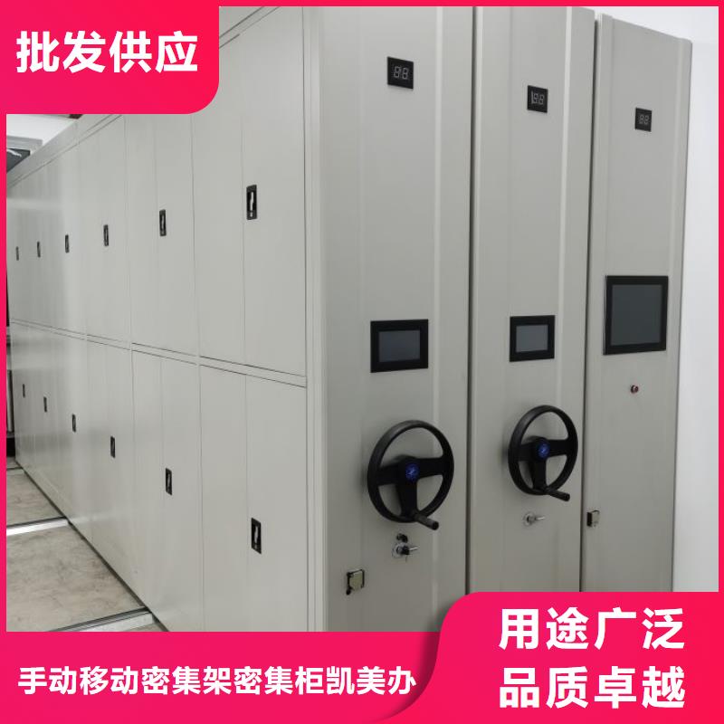 产品资讯【凯美】手摇移动档案架