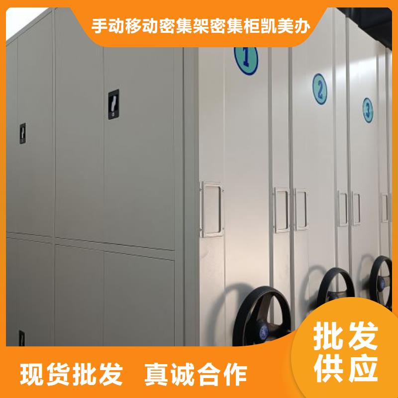 厂家现货【凯美】密集文件架