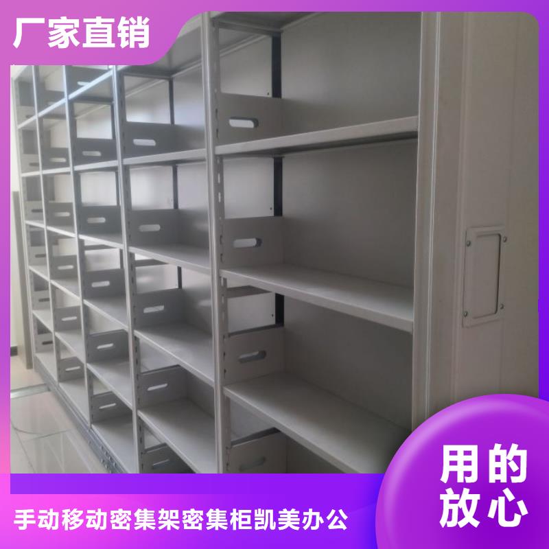 共同合作【凯美】密集柜式档案架