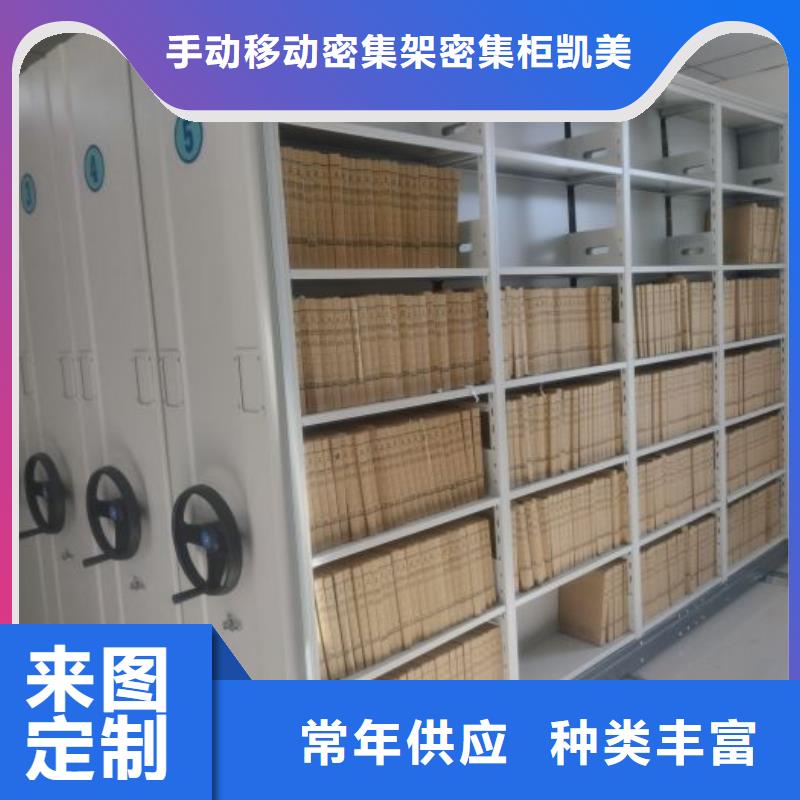 哪里有销售【凯美】移动型密集架
