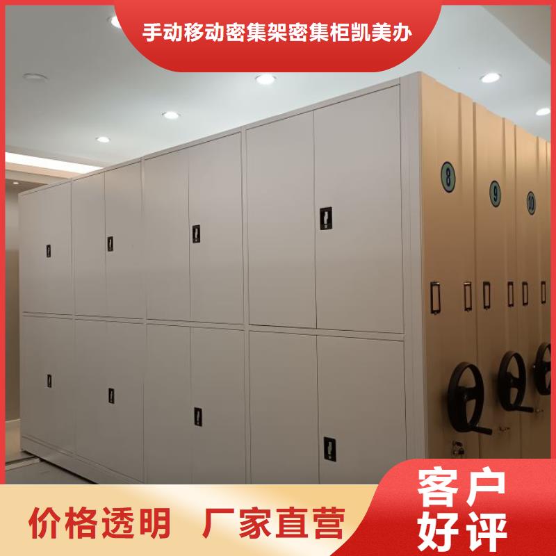 厂家现货供应【凯美】档案室智能一体密集柜