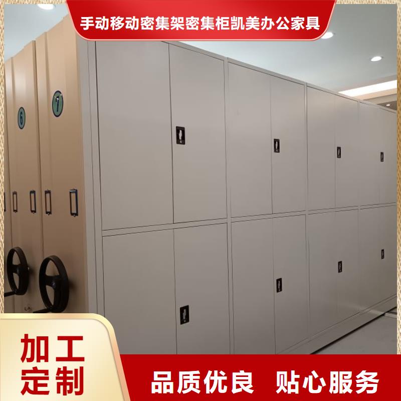 市场报价【凯美】手动型密集柜