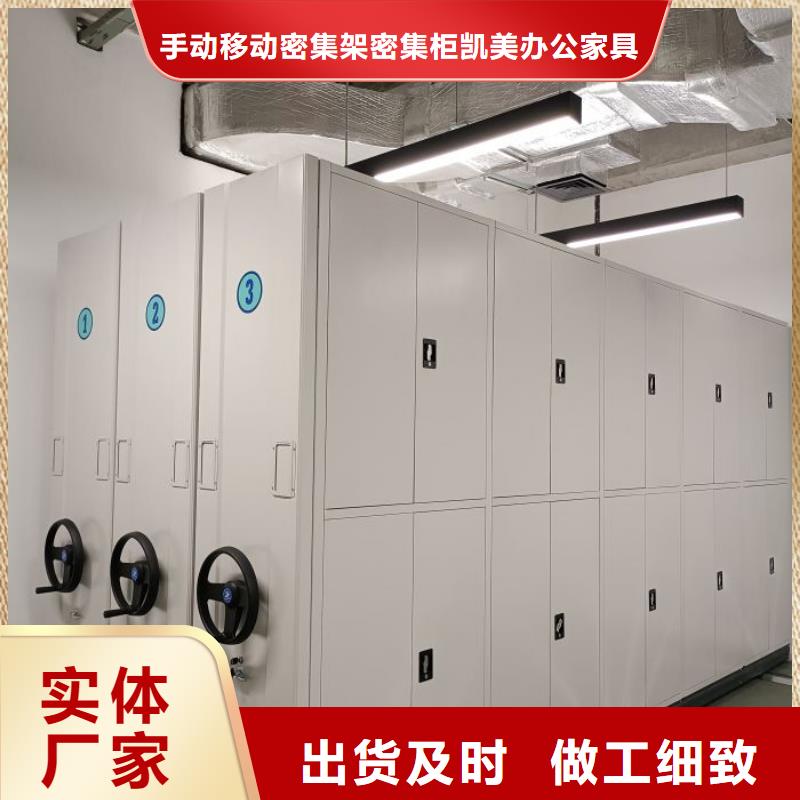 讲诚信的【凯美】琼中县密集档案柜