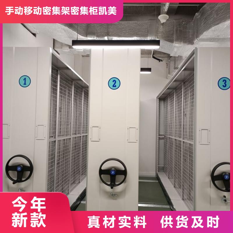谁家便宜【凯美】档案密集架