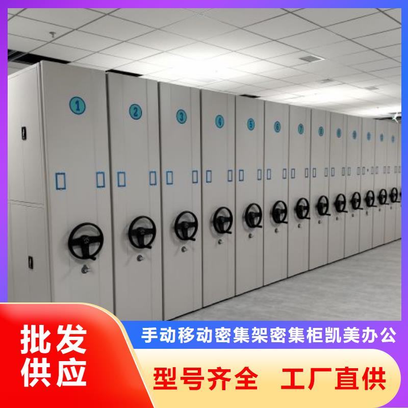 产品资讯【凯美】手摇移动档案架
