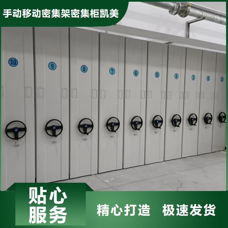 市场报价【凯美】手动型密集柜