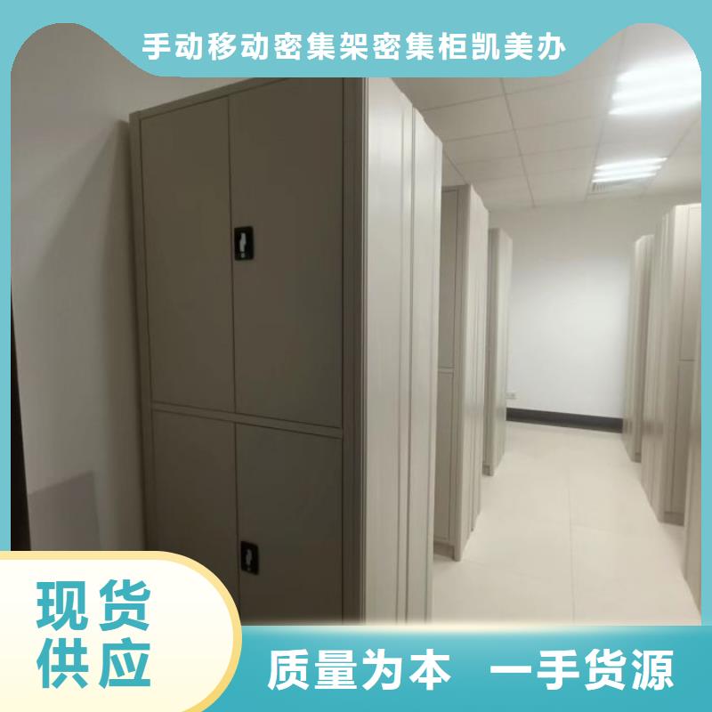 厂家服务为先【凯美】直列式档案密集架