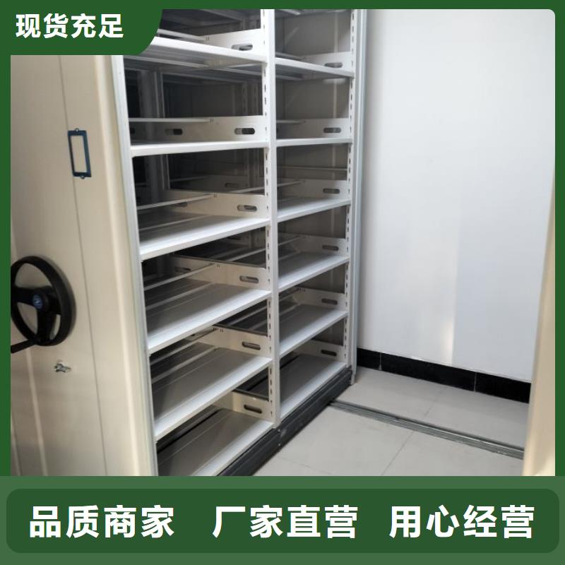 共同合作【凯美】密集柜式档案架