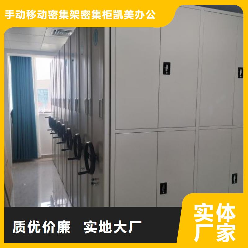 厂家供货【凯美】图书室智能密集书架