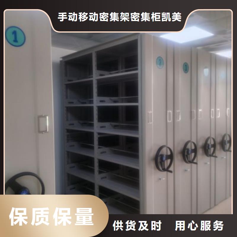 产品的基本常识【凯美】档案室资料密集架