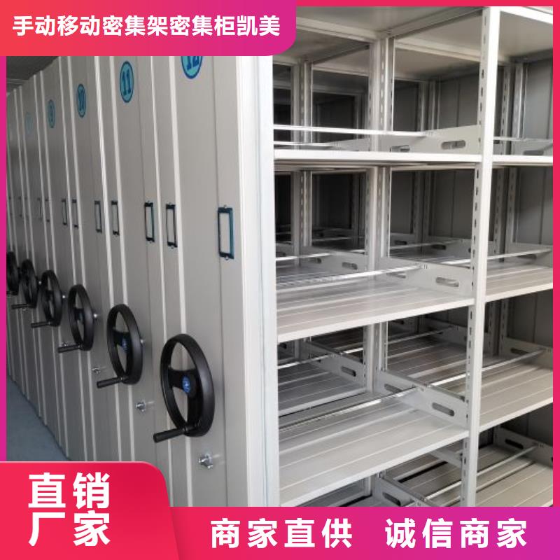 讲诚信的【凯美】琼中县密集档案柜