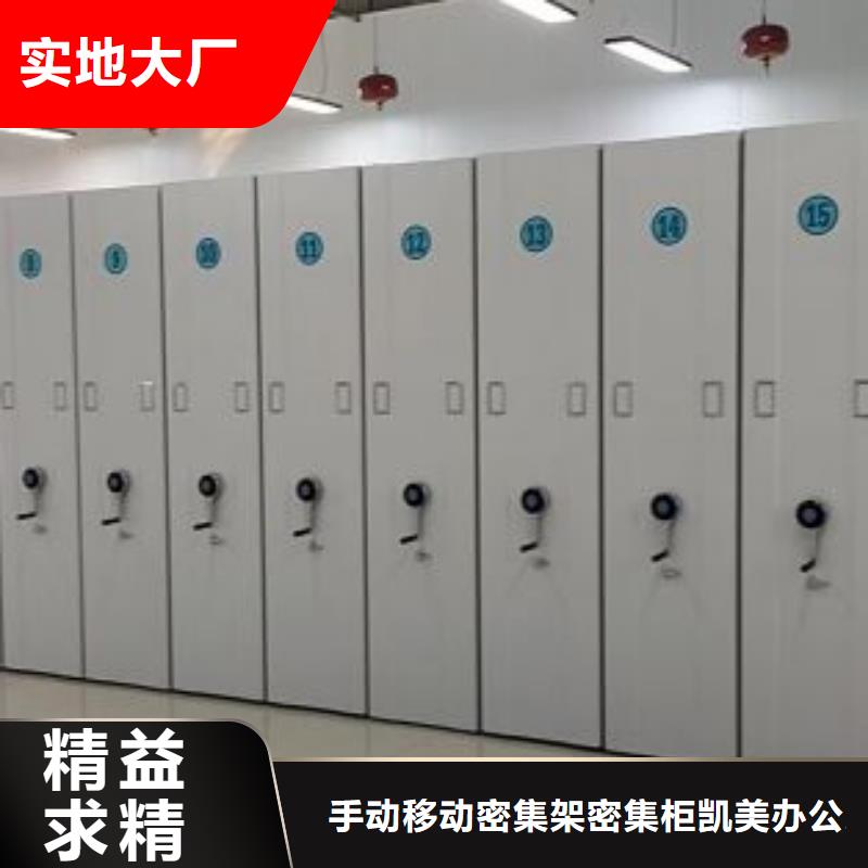 公司有哪些【凯美】智能电动密集柜