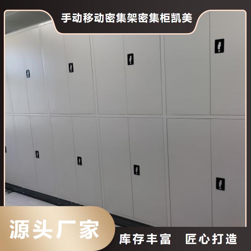 谁家便宜【凯美】档案密集架