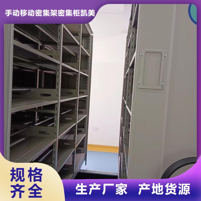 在线咨询【凯美】智能控制档案柜