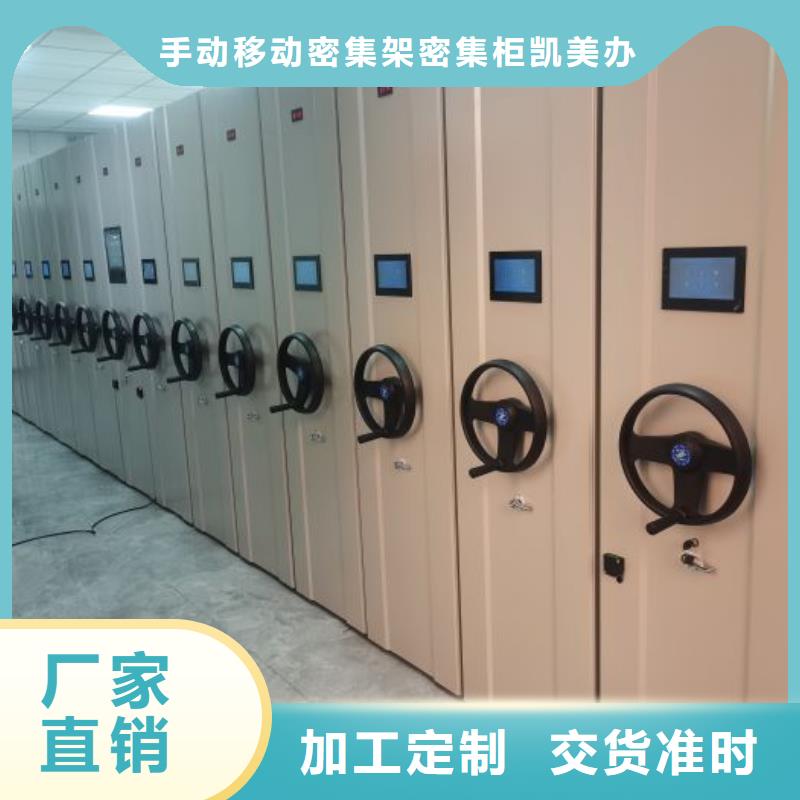 怎么代理【凯美】电动密集架