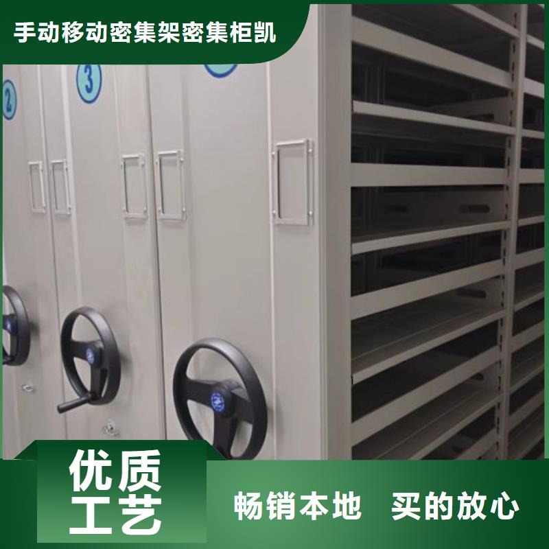 共同合作【凯美】密集柜式档案架
