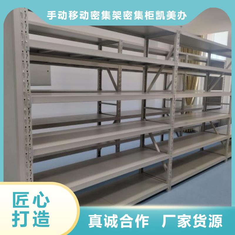 欢迎选购【凯美】密集手动档案架