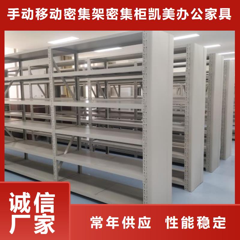 使用方法【凯美】手动档案柜