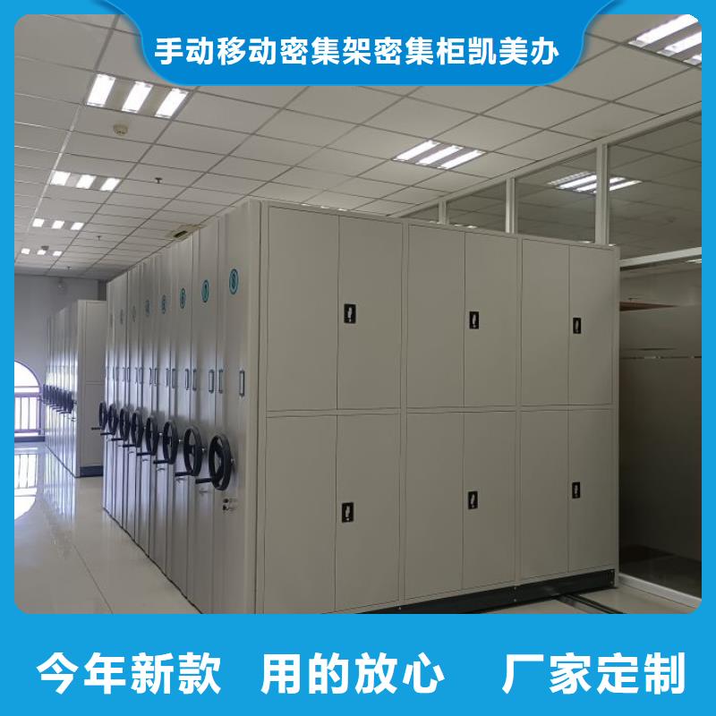 免费安装【凯美】斜拉密集架