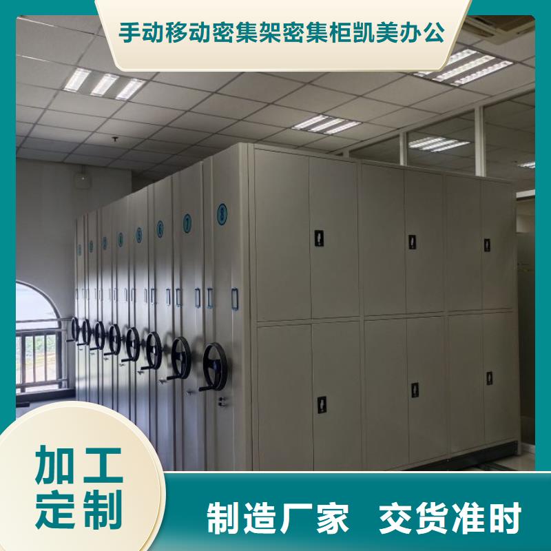 价优惠【凯美】电动智能型密集柜
