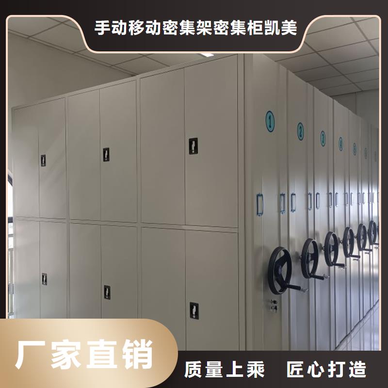 产品资讯【凯美】手摇移动档案架