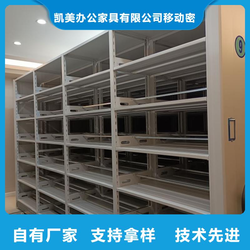 生产地【凯美】密集图书柜