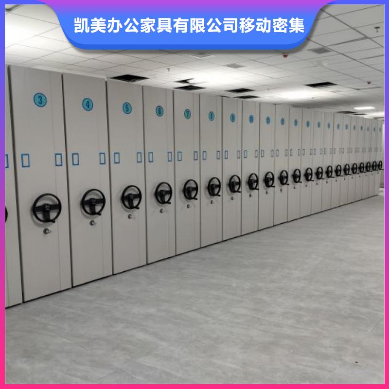 性价高的【凯美】档案资料室密集柜