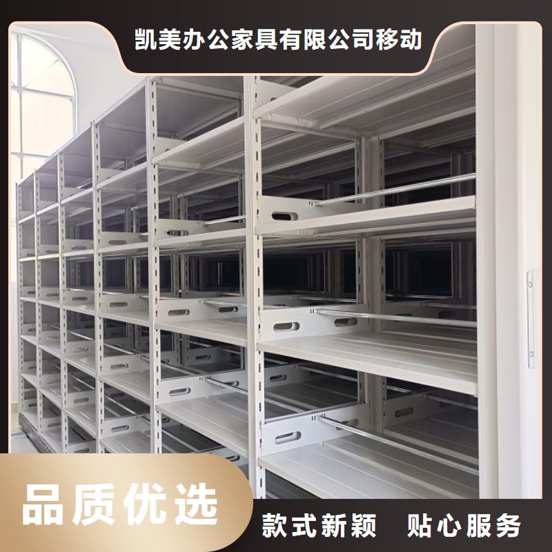 厂家拿货【凯美】办公室密集柜
