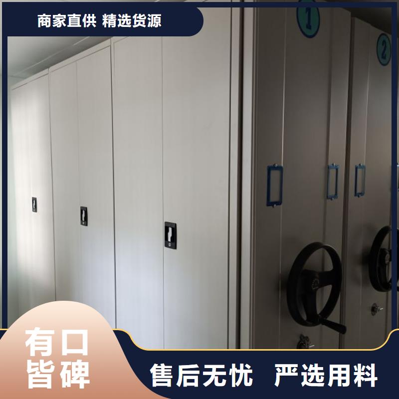采购商【凯美】密集式移动档案柜