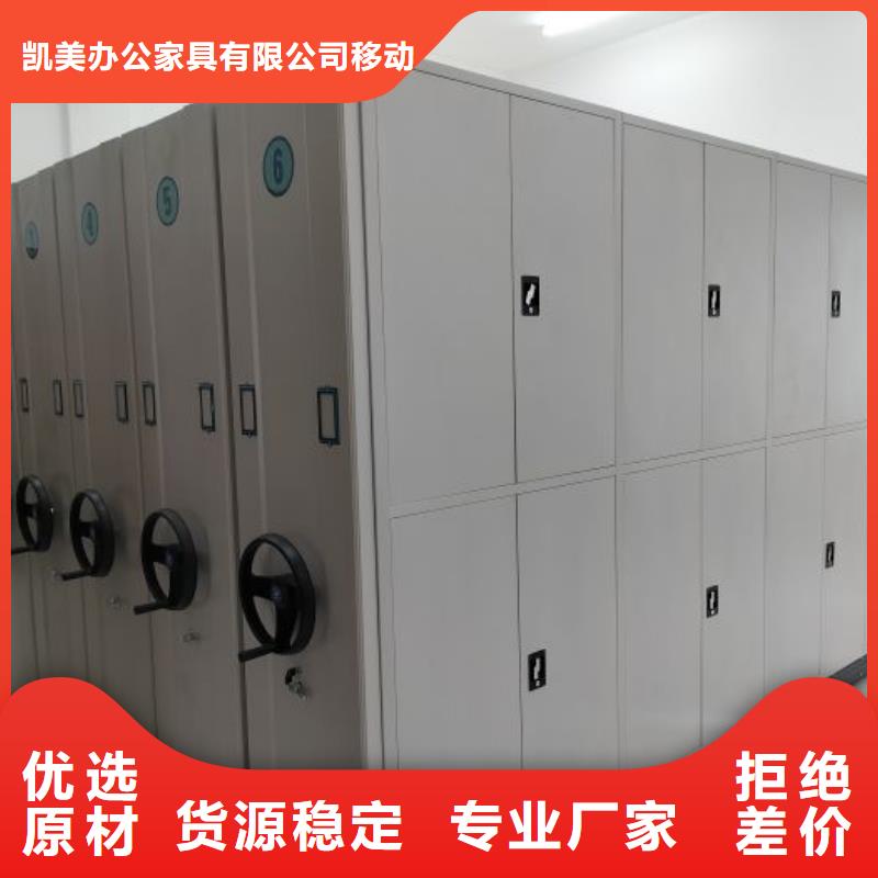 现货供应移动密集型文件柜_优质厂家