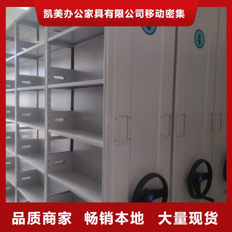 加盟费多少【凯美】圆盘式档案密集架
